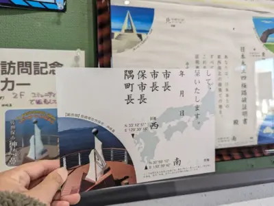 日本本土四極踏破、行けそうな気がする！佐世保で本土最西端証明書をGET【長崎県佐世保市】