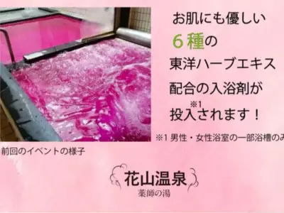 「ピンクリボンの湯」に入って気づいた「しこり」みんなの後押しで検診へ【和歌山県和歌山市】