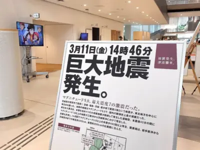 「教訓が、いのちを救う」——震災の記憶を未来へ伝えるパネル展開催【福島県須賀川市】