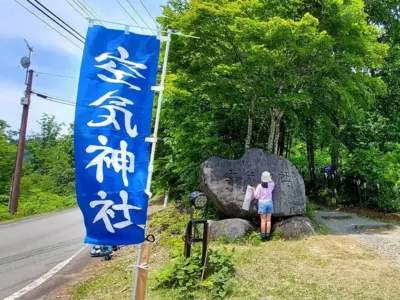 「空気神社」で「空気まつり」開催。ご神体「空気」を御開帳する年に一度の神秘！【山形県朝日町】