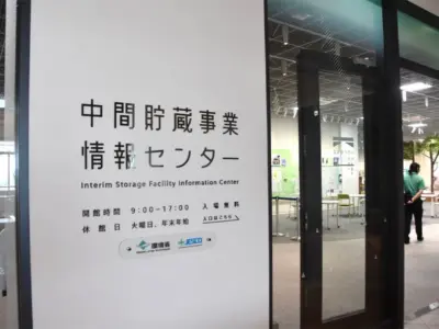 「あと20年」の約束は守られるのか―中間貯蔵施設見学レポート【福島県大熊町・双葉町】