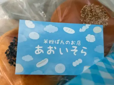 「毎日食べられるパンを提供したい」米粉パン専門店・あおいそら【山形県東根市】