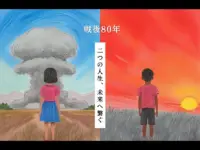 戦後80年。戦争体験を未来へつなぐ──Dress agingが挑む「人生のちえ」の循環