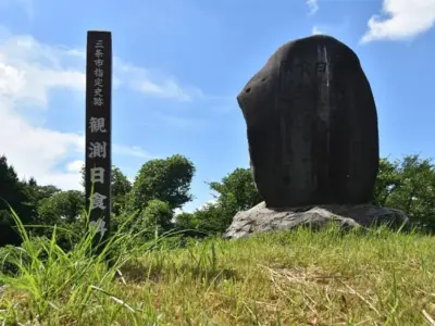 越後の空に願いを込めて－明治の天文観測と科学のロマン【新潟県三条市・福島県白河市】