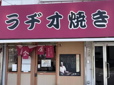 まるで“たこ焼きテーマパーク”大阪・たこ焼き食べ歩き体験記【大阪府大阪市】