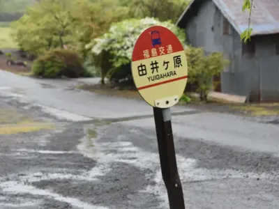 自然と闘い、自然に生きた男　熊撃ちドッコさんをたどる【福島県西郷村】