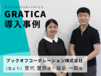 「モノの価値」をつなぎ、「人の想い」をつなぐ。ブックオフの挑戦