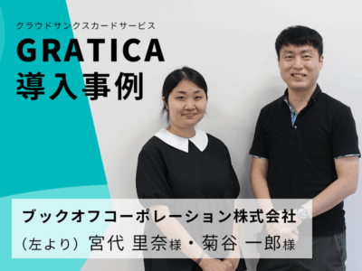 「モノの価値」をつなぎ、「人の想い」をつなぐ。ブックオフの挑戦