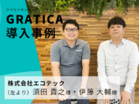 長く働きたいと思える会社へ〜エコテックの「人づくり」と関係性の文化