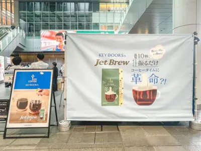 たった10秒で本格的なレギュラーコーヒーが飲める!?キーコーヒーの試飲イベントに行ってきました【愛知県名古屋市】