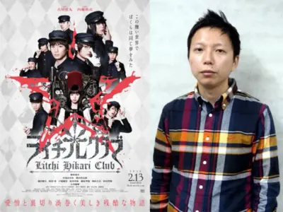 映画監督　内藤瑛亮（『ライチ☆光クラブ』）【OKWAVE アーカイブ｜2016年2月取材】　