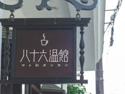 国宝・松本城と旧開智学校、街角レトロを“撮って歩く”松本建築さんぽ（後編）【長野県松本市】