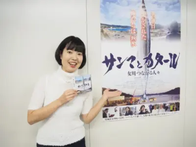 アーティスト　幹miki（映画『サンマとカタール 女川つながる人々』）【OKWAVE アーカイブ｜2016年4月取材】　