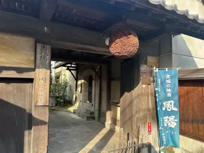 宮城県最古の酒蔵の伝統と誇り「内ヶ崎酒造店」の熱き思いが込められた美酒【宮城県富谷市】