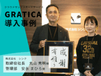 地域と人を元気にするために  株式会社シンクが実践する「考え続ける組織のかたち」