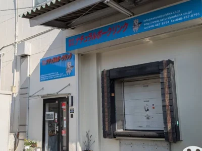 卸業者が「君に、焼いて揚げる。」朝霞にできた肉屋の正体（後編）【埼玉県朝霞市】