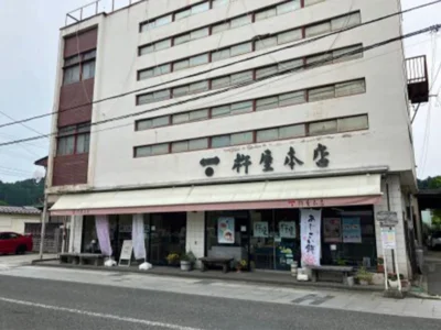 創業215年の老舗！たくさんの人から愛される山形銘菓杵屋宮内本店【山形県南陽市】