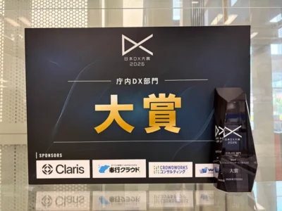 福島市役所が「日本DX大賞2026」庁内DX部門で大賞に輝いた理由は 、「改善」を歓迎する組織文化にあった（後編）【福島県福島市】