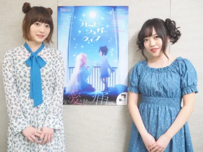 声優　花澤香菜、久野美咲（TVアニメ「ハッピーシュガーライフ」）【OKWAVE アーカイブ｜2018年7月取材】　