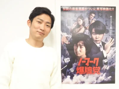NON STYLE　石田明（映画『ノーマーク爆牌党』）【OKWAVE アーカイブ｜2018年10月取材】　