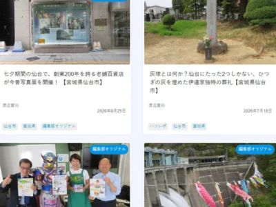 「書きたい」から「伝えたい」へ。約10年間、記事を書き続けて気づいた自分らしい生き方と『FLAG IGNITION』という考え方【宮城県仙台市】